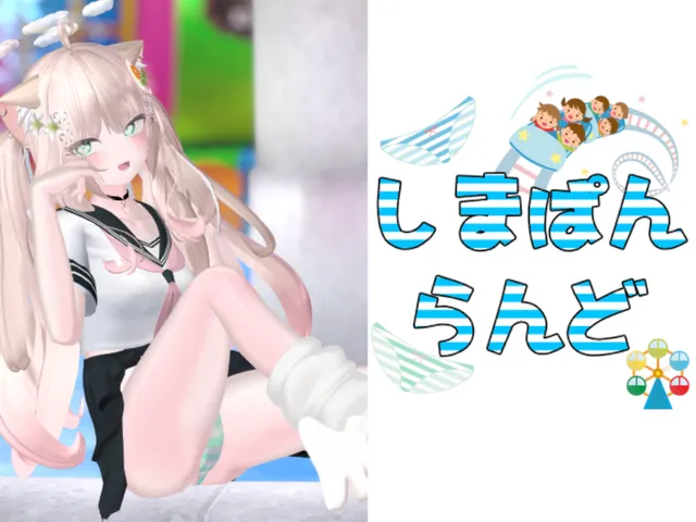 しまぱんらんど