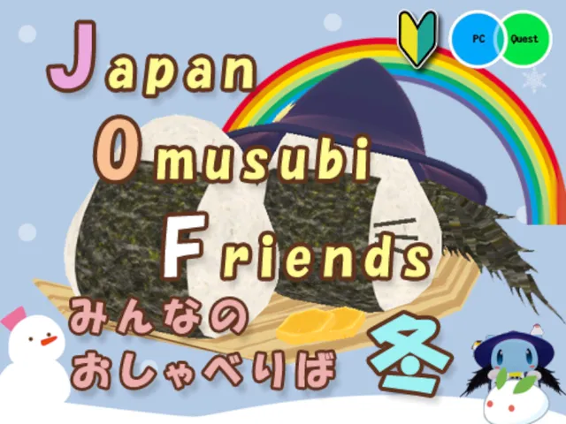 Japan Omusubi Friends お結び集会 会場