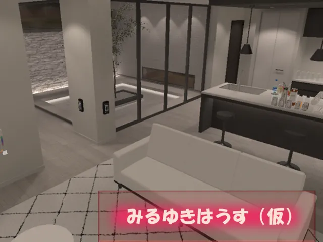 みるゆきはうす（仮）