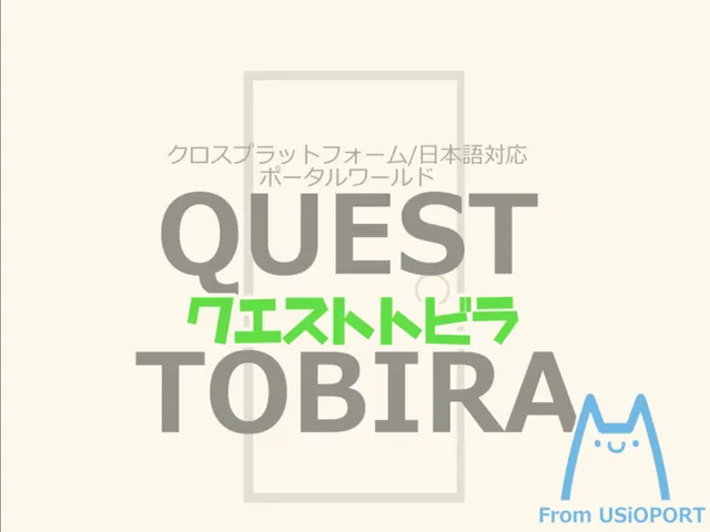 ［JP］クエストトビラ QUEST TOBIRA