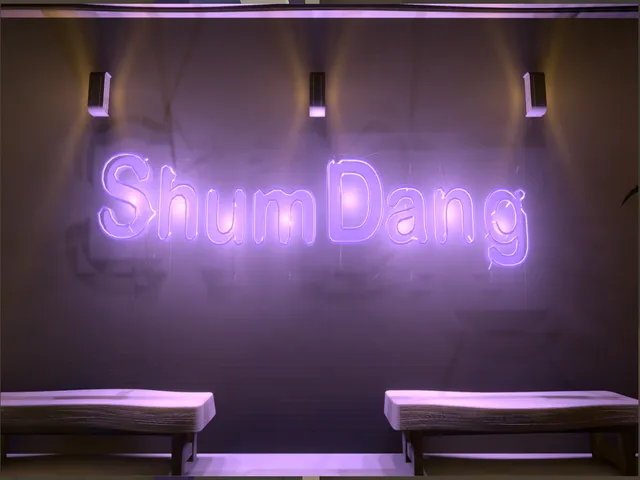 슘당이광기월드