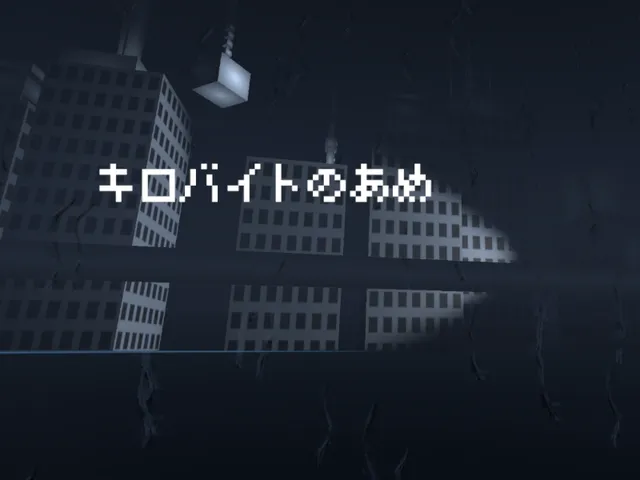 キロバイトのあめ - Rain of KB