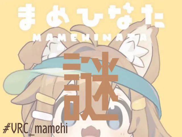 謎解きワールド『まめひなた謎』