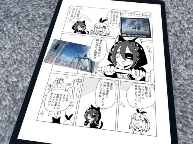 ニアナちゃんのワールド巡り漫画