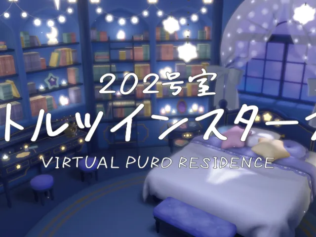 VIRTUAL PURO RESIDENCE 202号室 ⁄ リトルツインスターズ