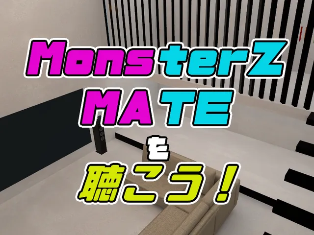 MZMを聴こう！のワールド