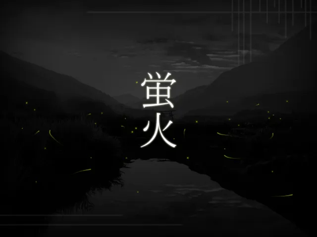 蛍火 Firefly