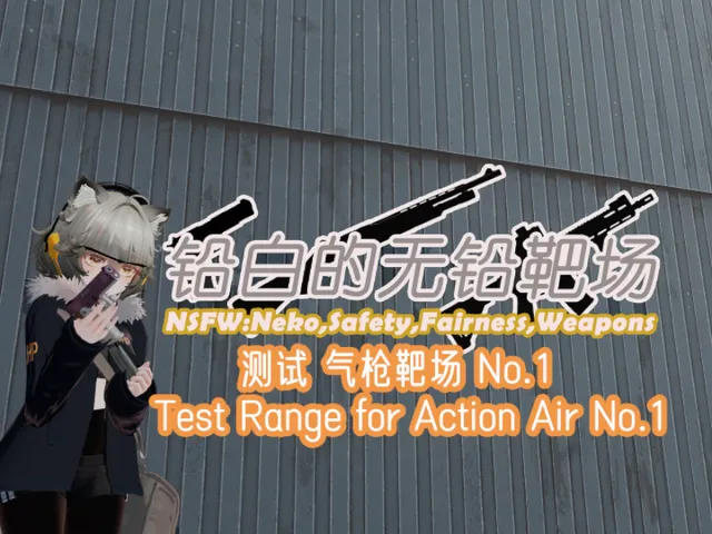 NO․1 Action Air IPSC Shooting Range of 铅白
