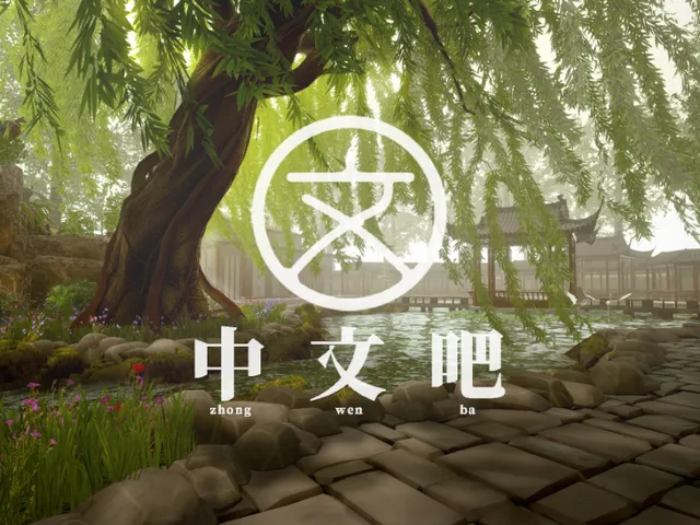 中文吧 Chinese Bar 8․0․9［CN＼HK＼TW］