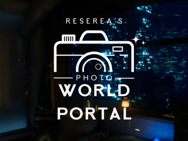 Resereaの写真撮影用ワールドポータル