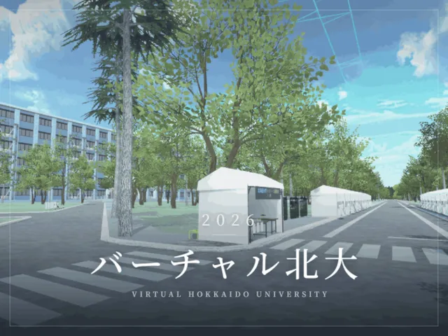 バーチャル北大祭2026 ~Virtual Hokkaido University Festival 2026~