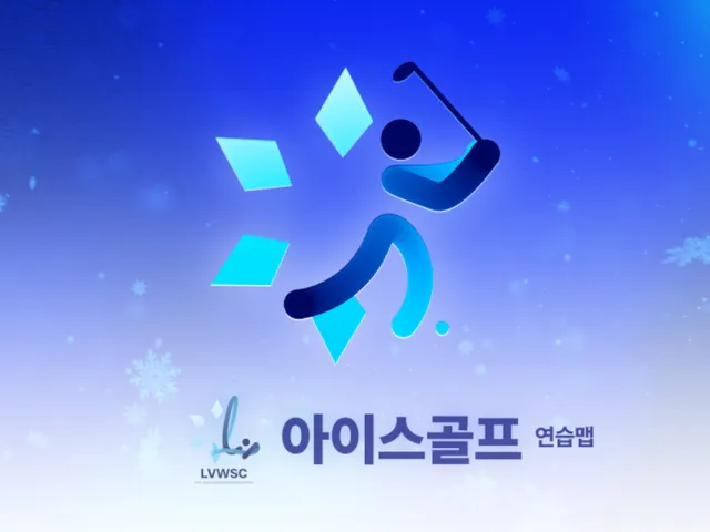 동파 아이스골프 연습장