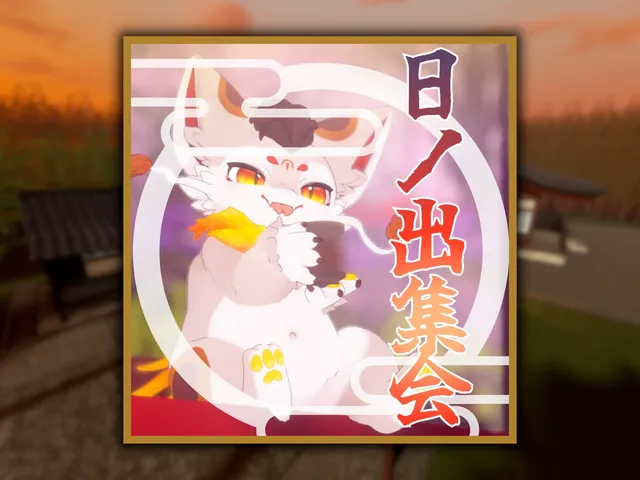 日ノ出神社 - Shrine of Hinode