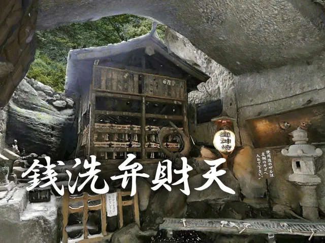 Zeniarai Benzaiten Shrine -Day-
