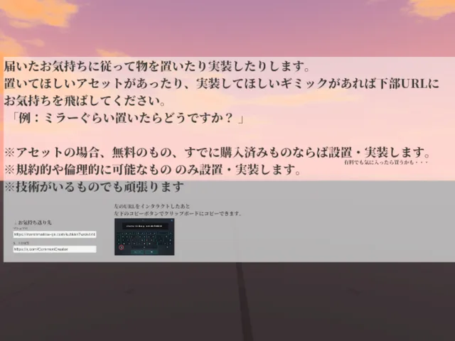 届いたお気持ちにのみ従ってアップデートするワールド