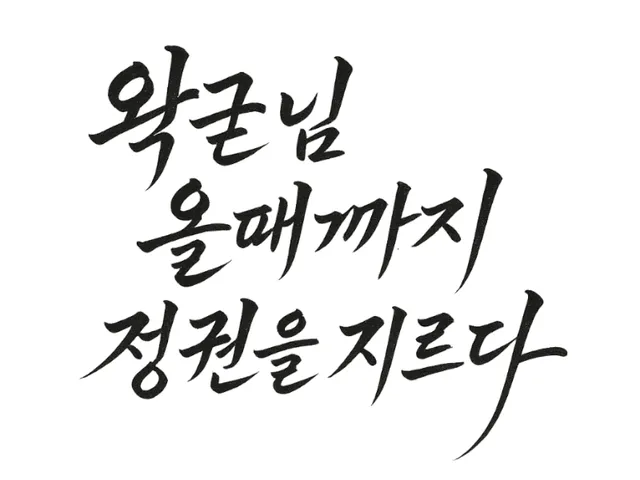 WAK_고릴뱅_정권지르기
