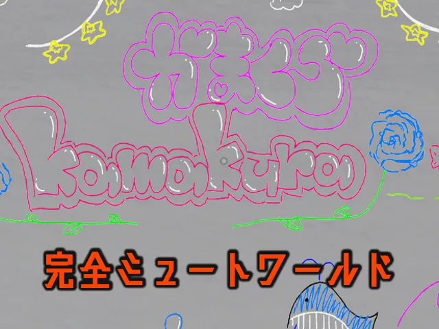かまくら