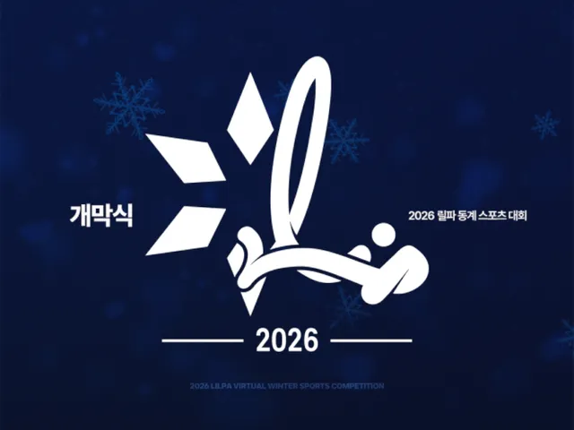 릴동파_개막식2026
