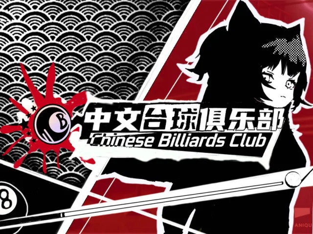 中文台球俱乐部Chinese Billiiards Club