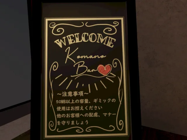 ≺交流2≻ KomanoBar 4th