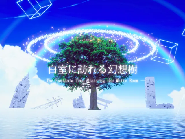 白室に訪れる幻想樹 The Fantasia Tree Visiting the White Room
