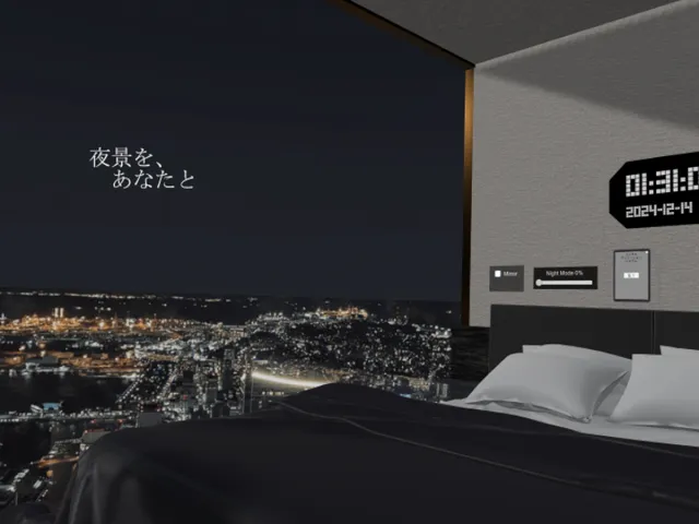 夜景を、あなたと