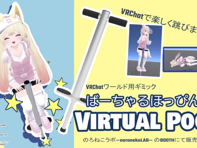 VirtualPogoデモワールド