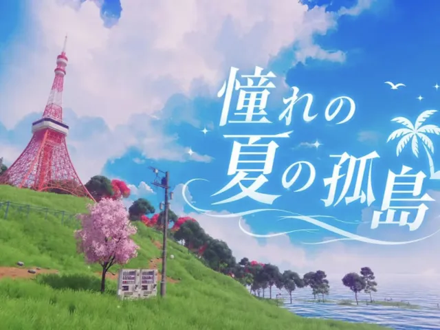 憧れの夏の孤島