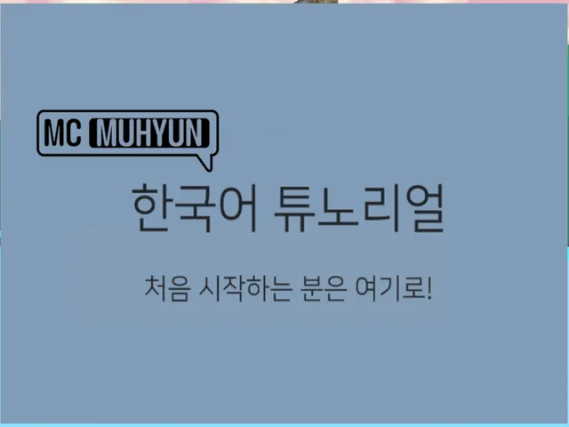 VRChat 튜노리얼（VRChat korean tunorial）