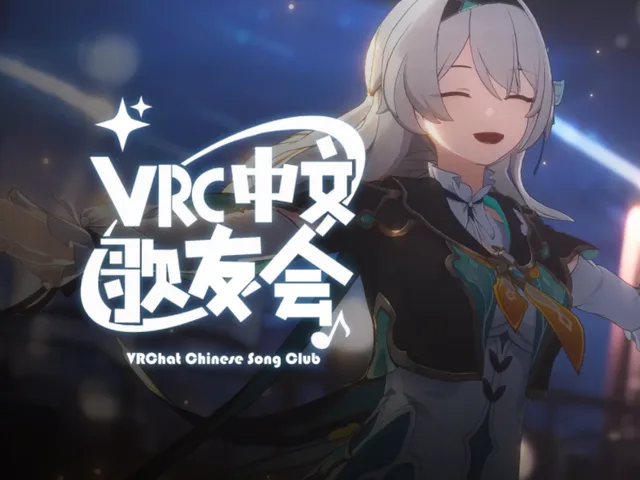 中文歌友会-最美的夜