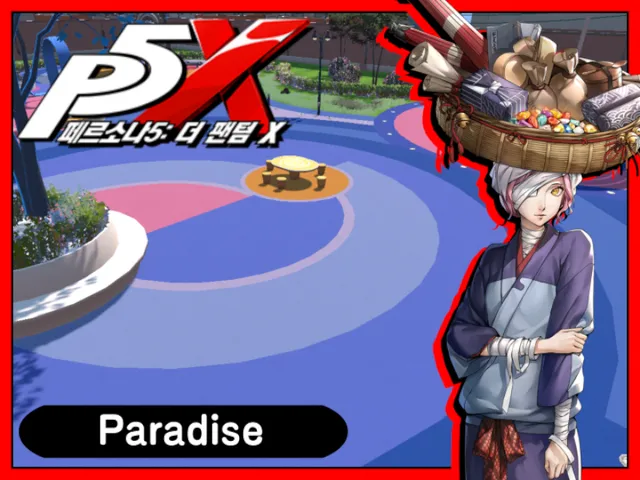 P5X˸ Paradise （Guild）
