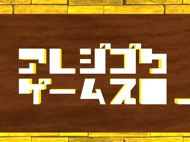 Arezigoku Games Office