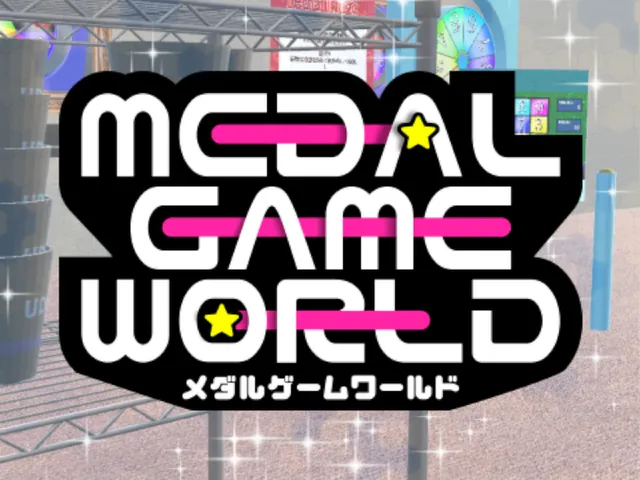 MedalGameWorld