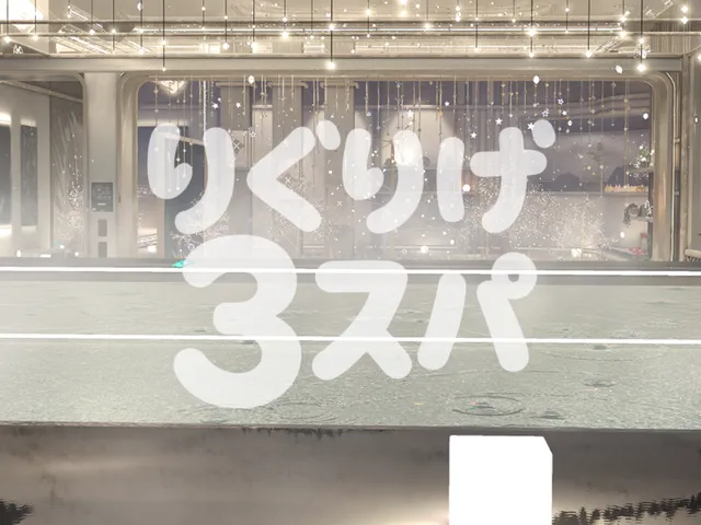 りぐりげ 3rd すぱ