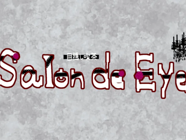 目隠し喫茶～Salon de Eye～