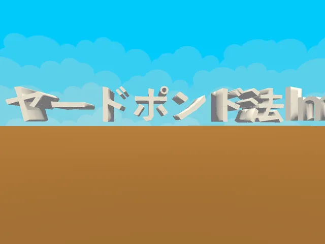 アンチヤードポンド法過激派