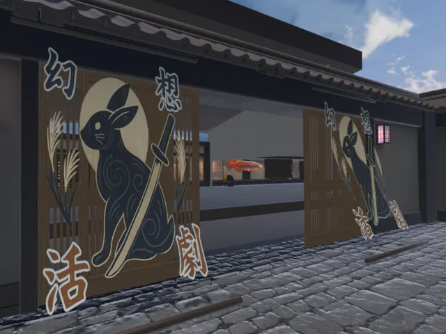 ちゃんばら練習道場