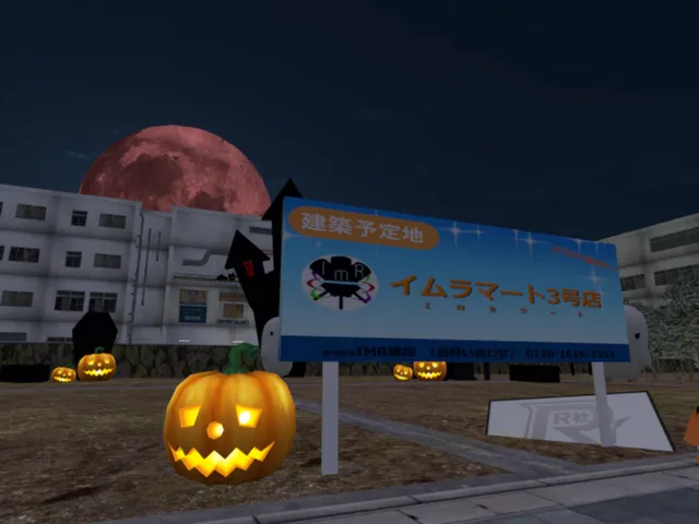 No going Backǃー跡地ー