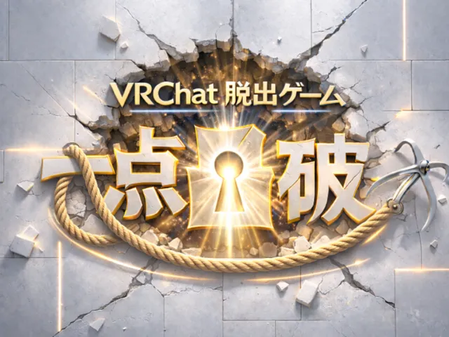 謎解き脱出ゲーム 『一点凸破』