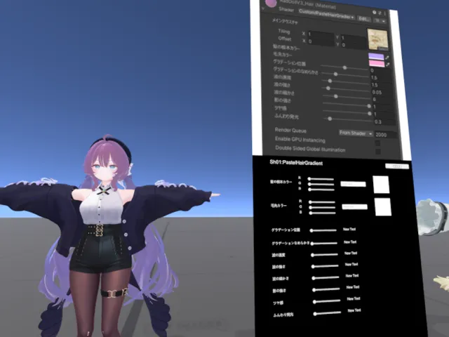アバターシェーダーテストワールド
