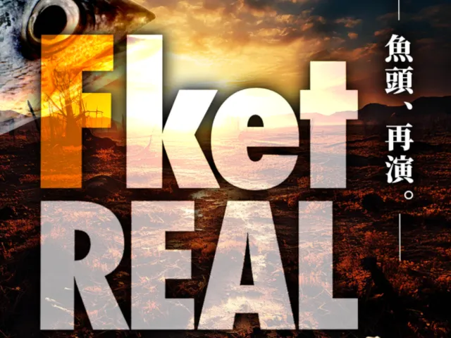 FketReal2026Summer