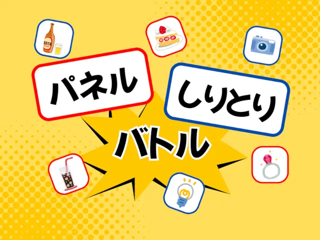 パネしりバトル