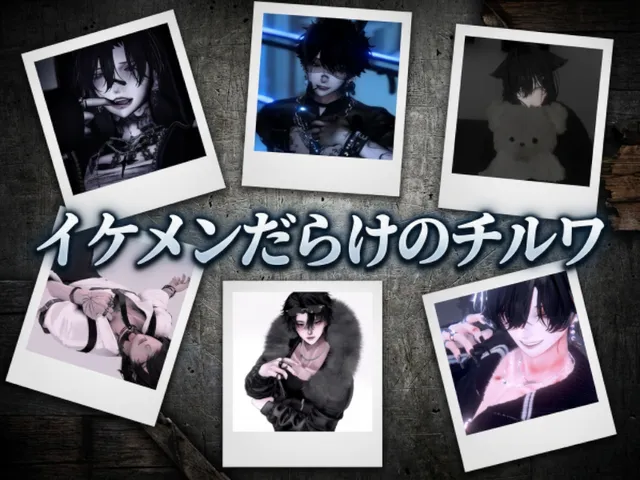 イケメンだらけのチルワ