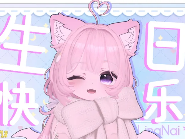 凌乃生日会