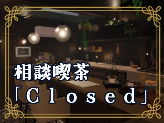 kissa_closed