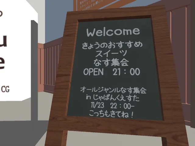 スイーツなす集会場