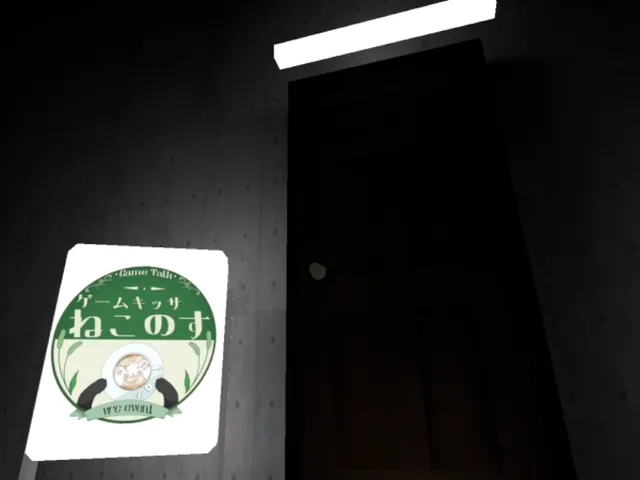 ゲーム好きが集まる喫茶店『ねこのす』Ver2