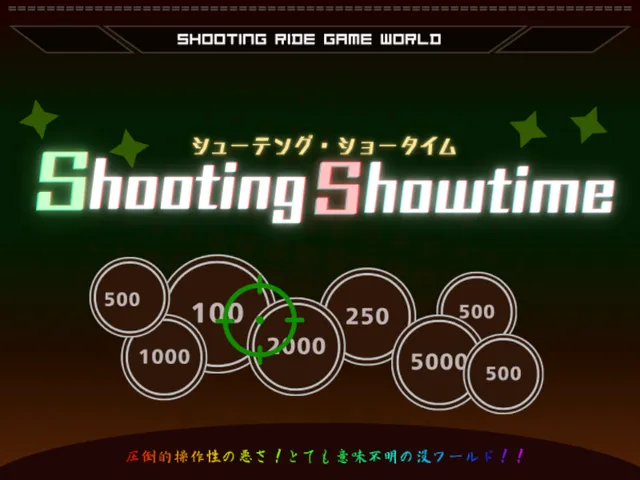 Shooting Showtime⁄シューティング・ショータイム