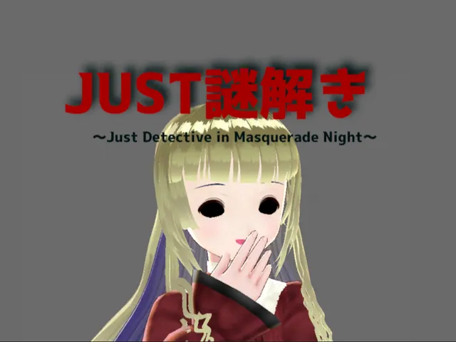 JUST謎解き［JUSTNazotoki］⁄JP
