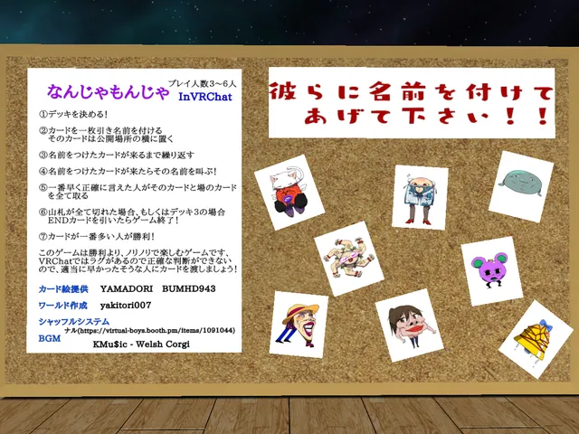 なんじゃもんじゃVer1․0